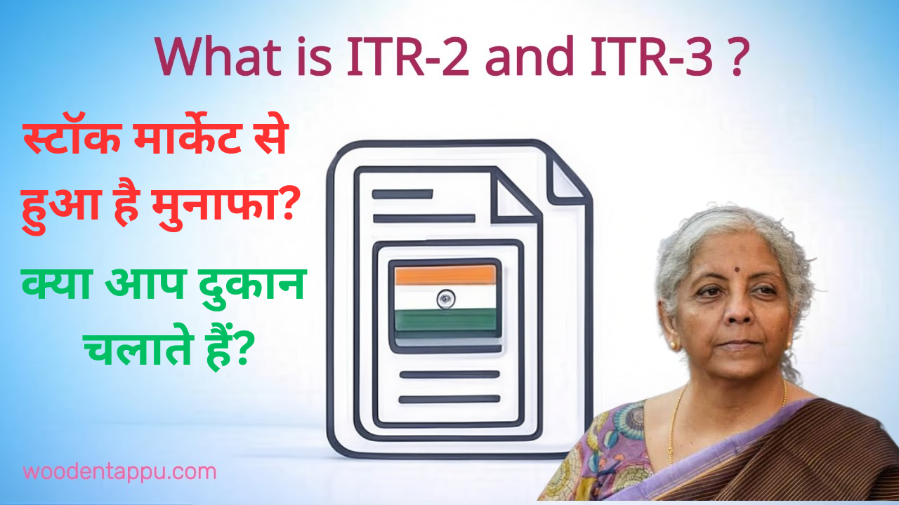 स्टॉक मार्केट से हुआ है मुनाफा क्या आप दुकान चलाते हैं